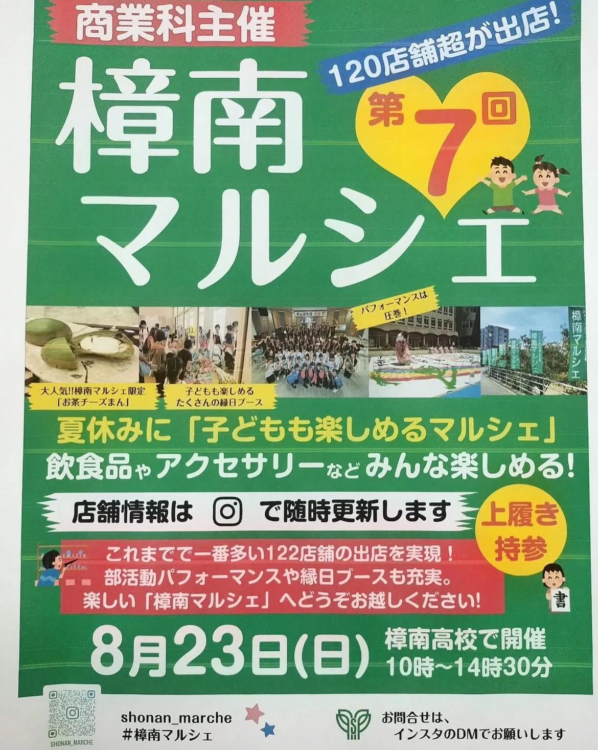 【就労継続支援B型事業所 なないろ】楽しく働くを一緒に🎵樟南マルシェ出店決定‼️たくさんの人との出会いを楽しみに✨