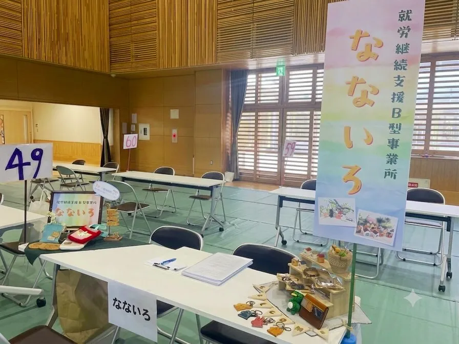 今日は南特別支援学校で行われました「障害者支援施設等説明会」...