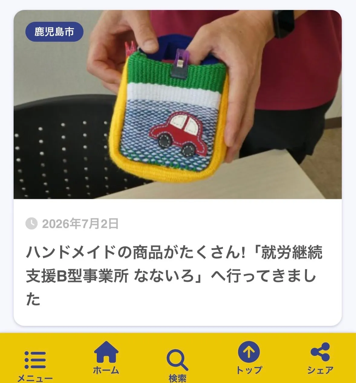 ☆お知らせ☆