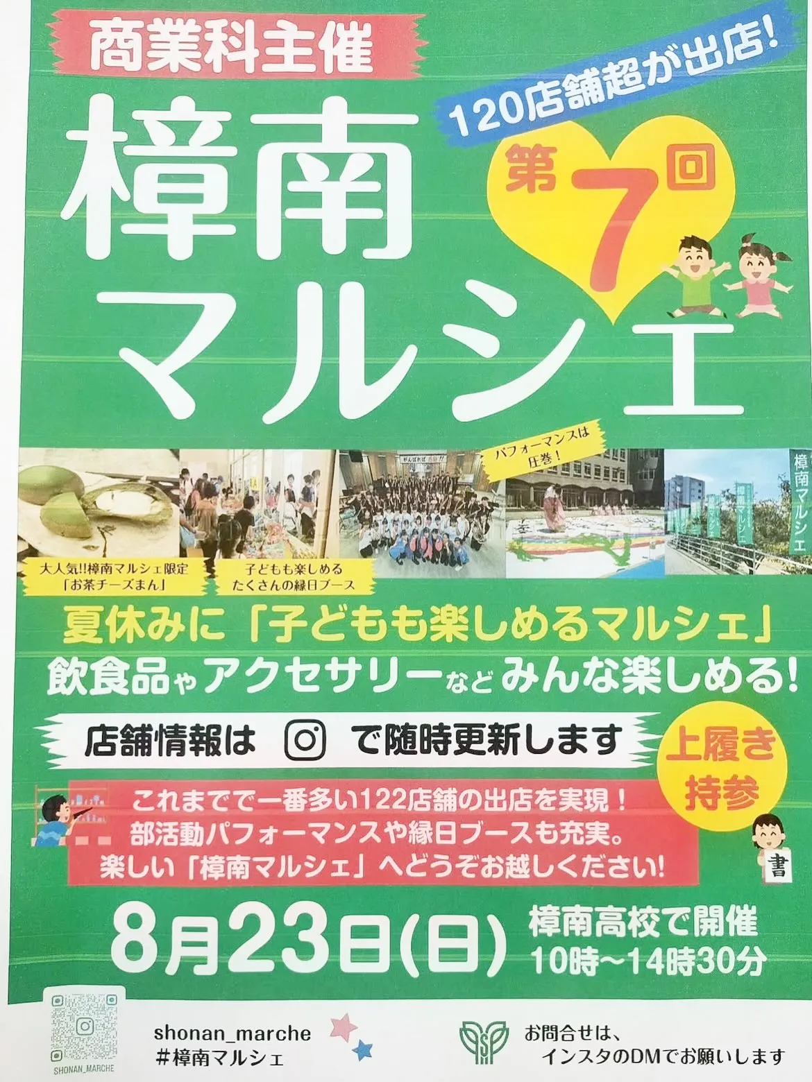 あっという間に8月になりましたね〜🌻