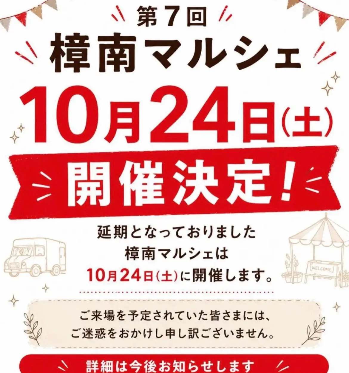 おはようございます☀