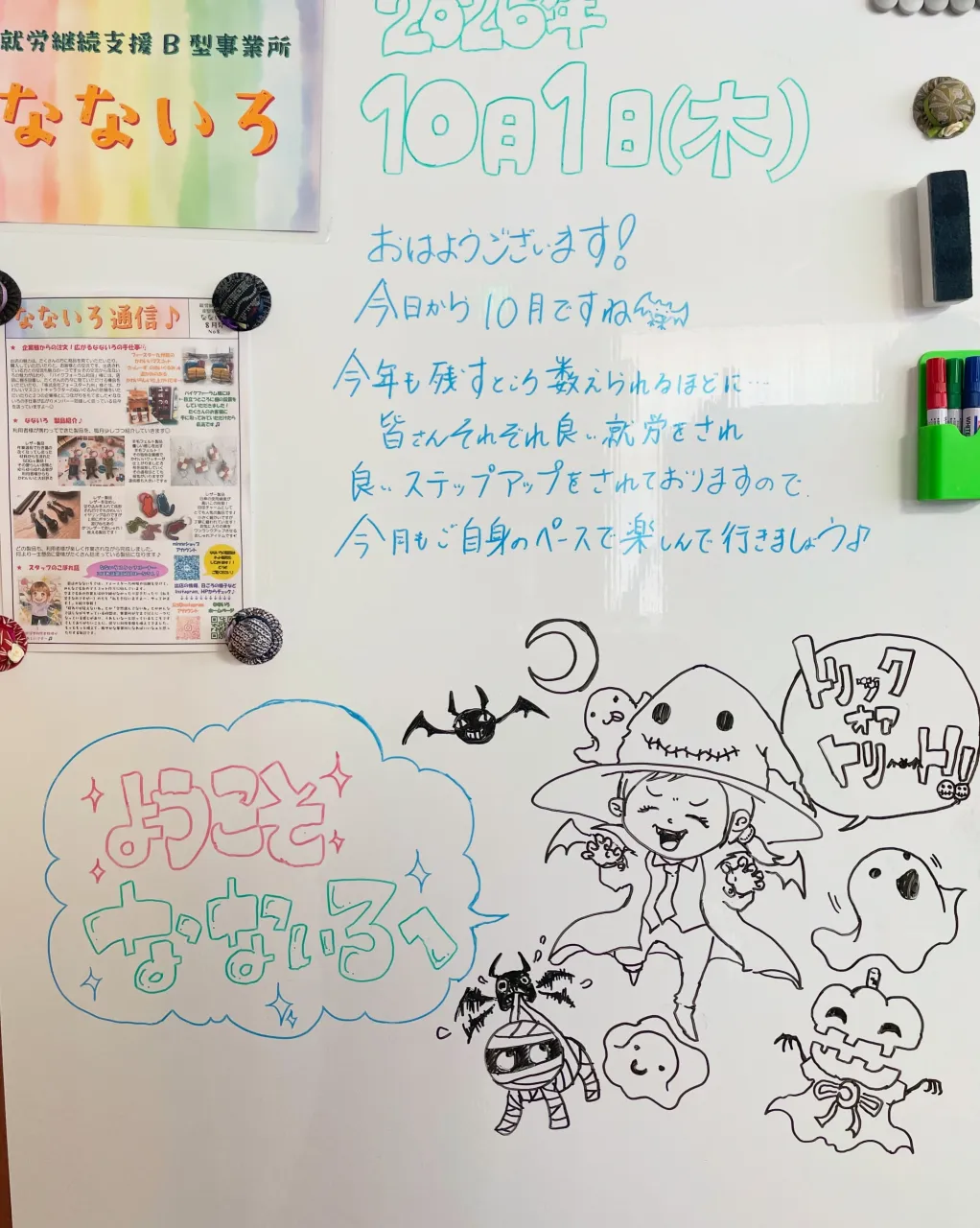 おはようございます☀️